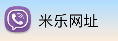 米乐网址 Logo